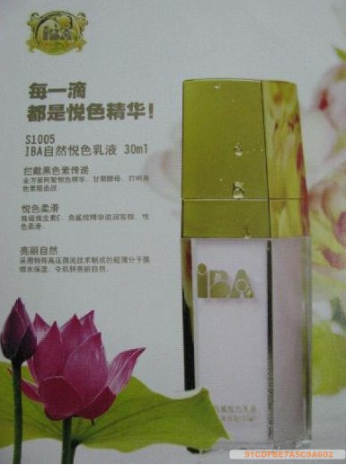 IBA欢沁玫瑰花瓣水（喷雾）120ml S1003